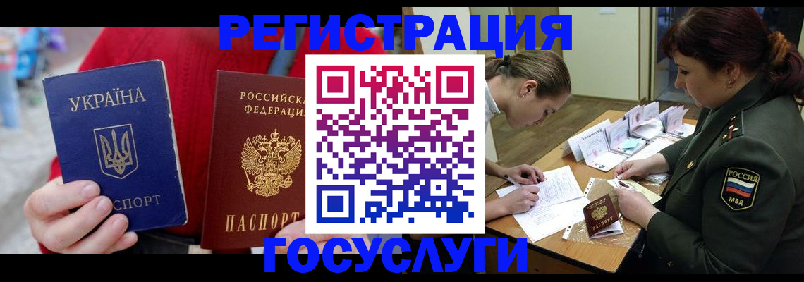 временная регистрация госуслуги в Коммунаре