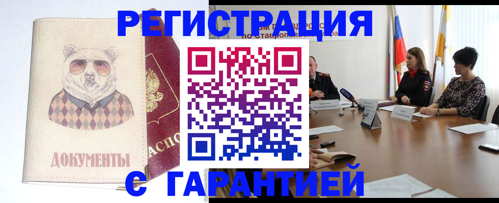 прописка в Коммунаре