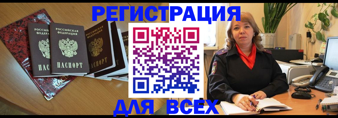 регистрация для школы в Коммунаре