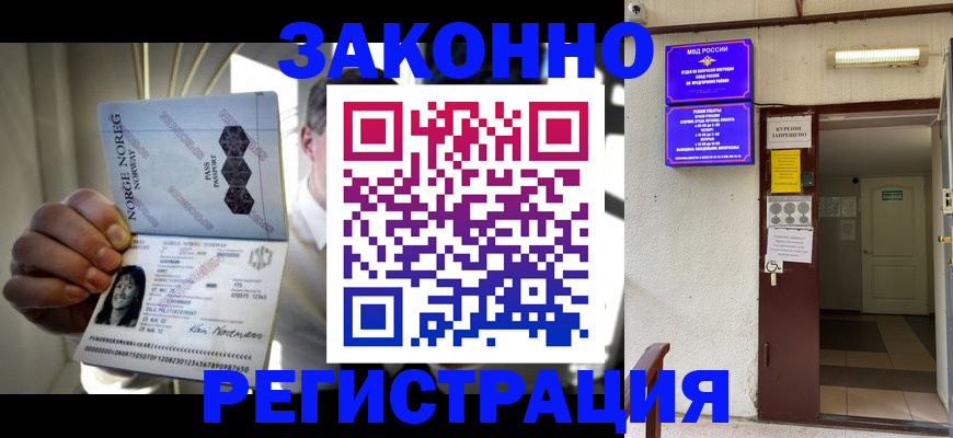 временная регистрация гарантия в Коммунаре