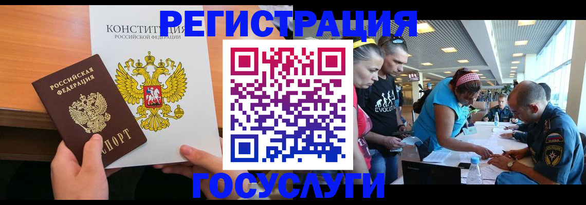 временная регистрация в Коммунаре