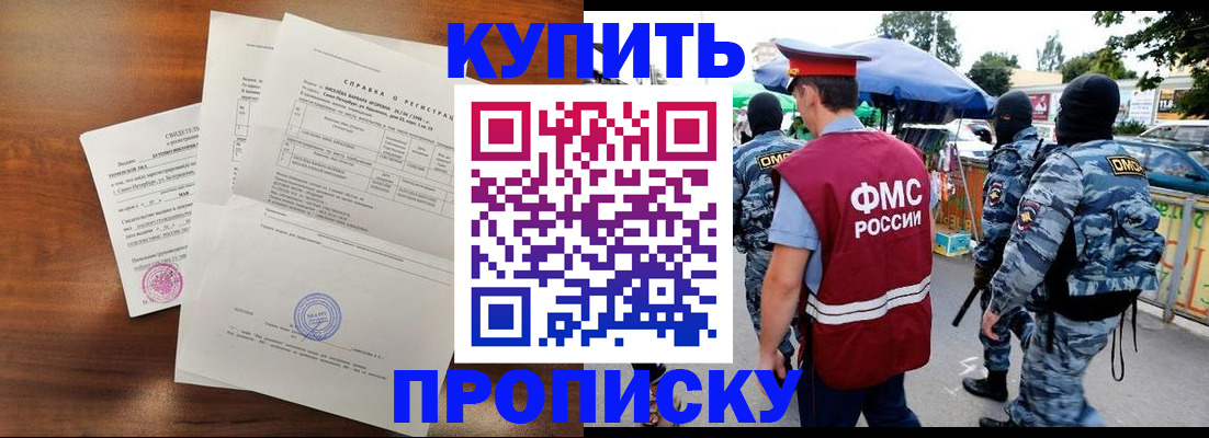 прописка гарантия в Коммунаре