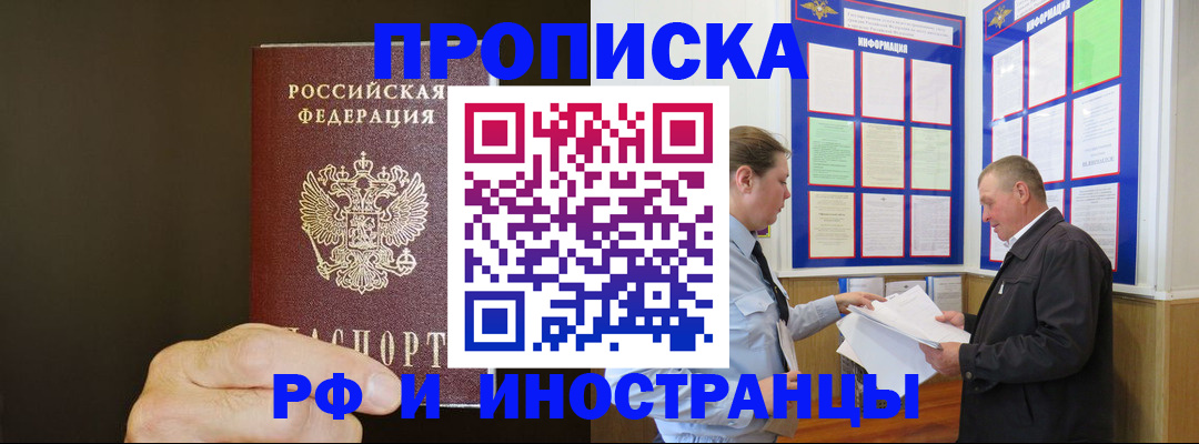 временная регистрация для всех в Коммунаре